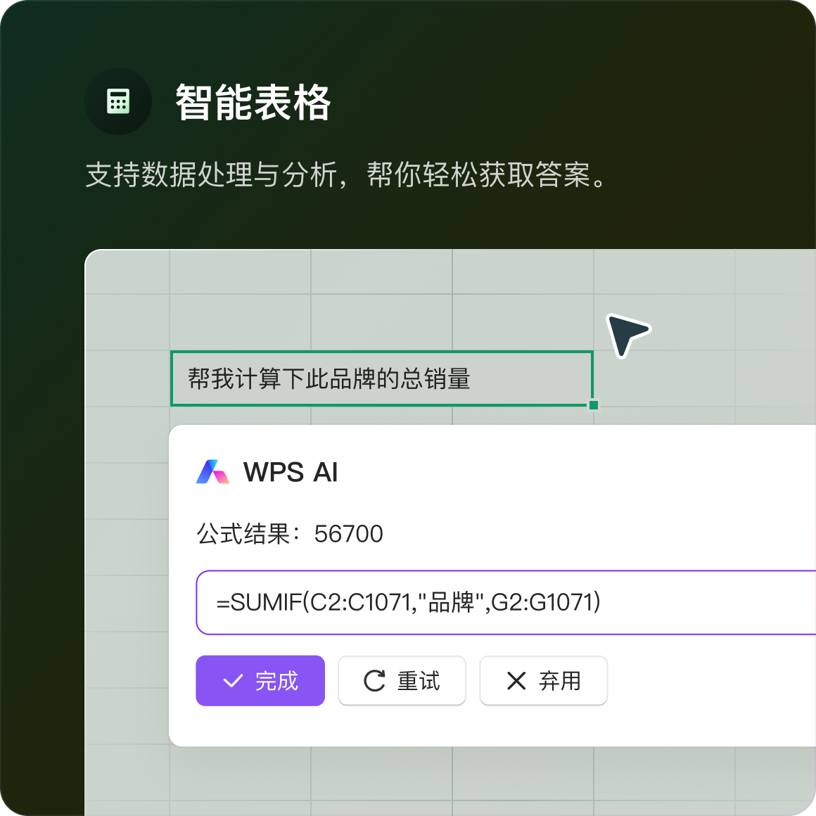 WPS PDF 全能处理中心
